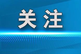 手感火热！豪泽半场三分球9中7射落21分4篮板