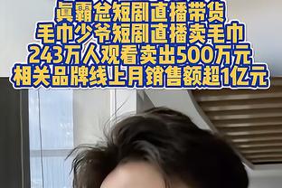 ?波波维奇赛中跟保罗聊天 还冲保罗Wink~